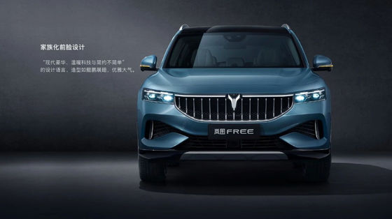 Voyah Free 4WD हाई परफॉरमेंस इलेक्ट्रिक कार 200 किमी/घंटा वाहन 860 किमी रेंज