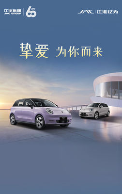 शुद्ध इलेक्ट्रिक कार 2024 JAC Yttrium 3 एयर लव एडिशन 330km रेंज ev कार 60kw/82ps 150 के साथ मोटरपावर